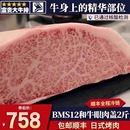 2斤澳洲BMS12眼肉盖牛排原切雪花和牛肉霜降非日本A5神户m12 包邮