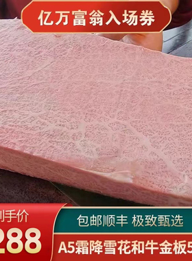 包邮澳洲BMS12劳斯莱斯雪花和牛肉西冷牛排500g原切非A5神户m12