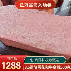 包邮澳洲BMS12劳斯莱斯雪花和牛肉西冷牛排500g原切非A5神户m12