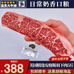 包邮5斤美国m3羽下肉牛排谷饲精选板翼牛小排原切雪花口粮和牛肉