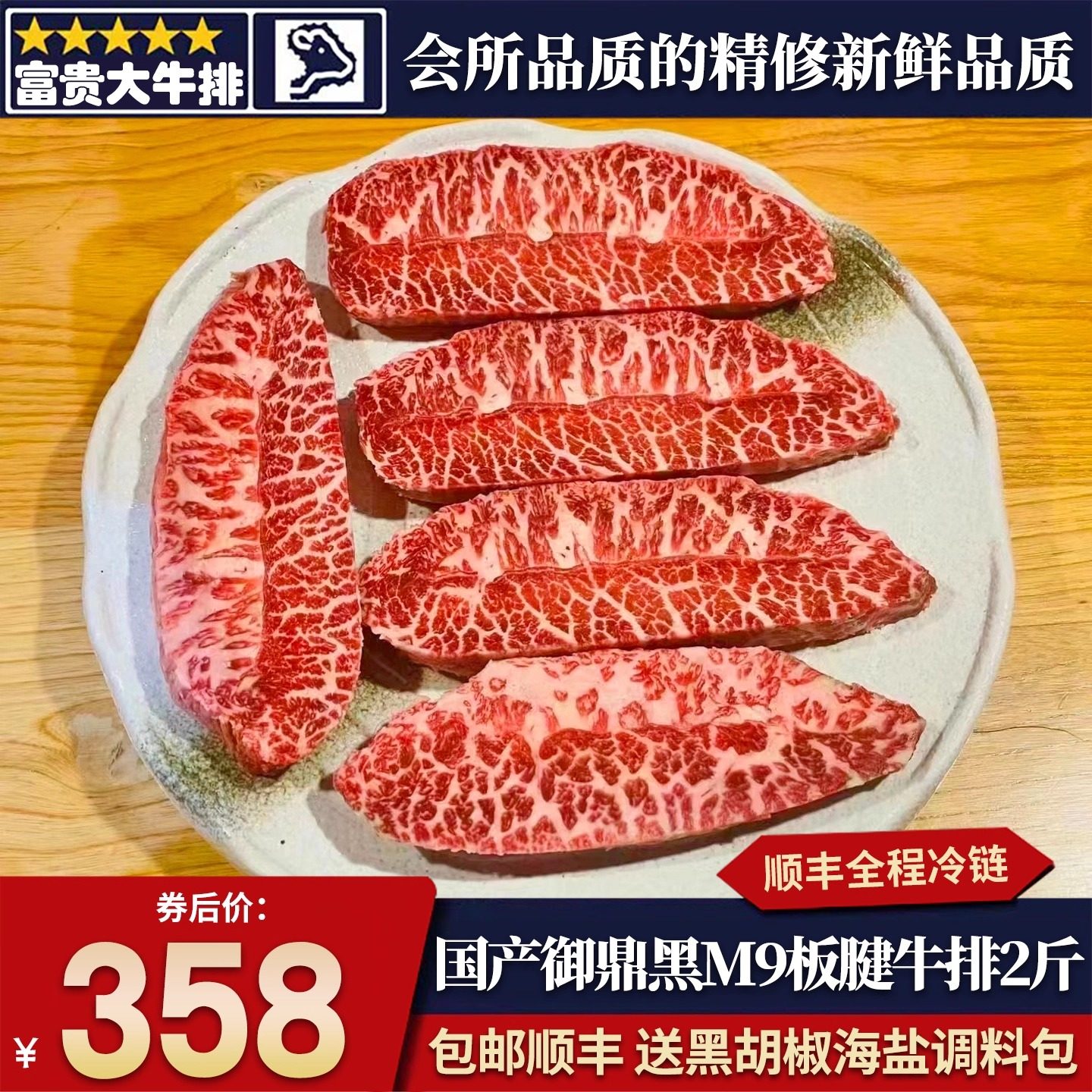 包邮2斤国产陕西A2御鼎黑m9和牛板腱牛排牡蛎肉雪花谷饲原切清真