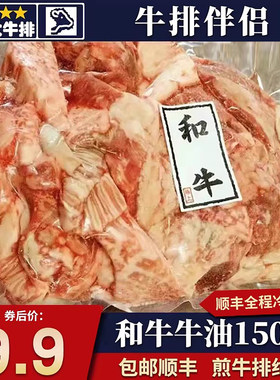 雪花霜降谷饲牛排原切
