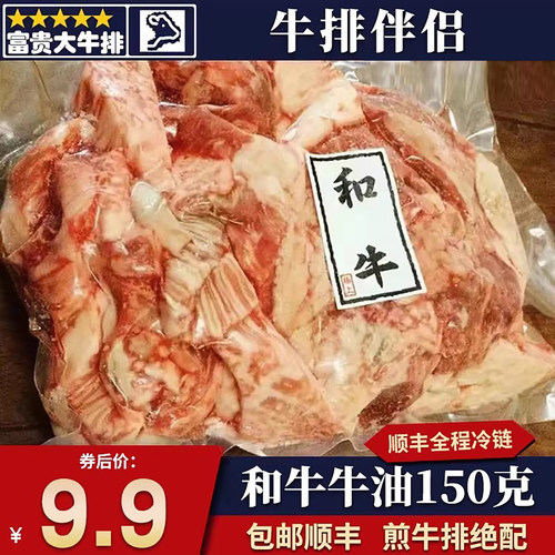 雪花霜降谷饲牛排原切
