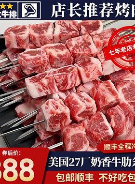 包邮5斤山姆美国27厂m5牛肋条