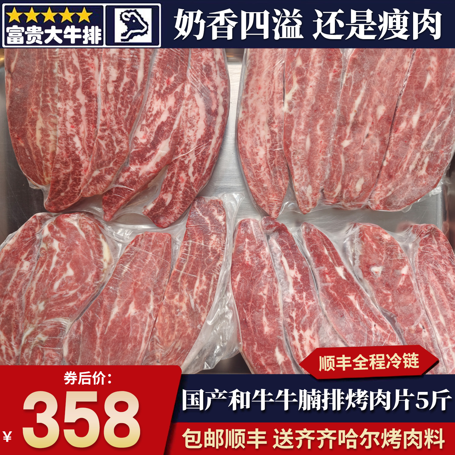 包邮5斤国产和牛牛腩排烤肉片雪花原切奶香烧烤火锅清真牛肉