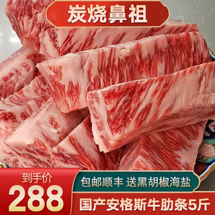 5斤国产m3牛肋条谷饲无骨原切安格斯奶香雪花清真烧烤牛肉 包邮