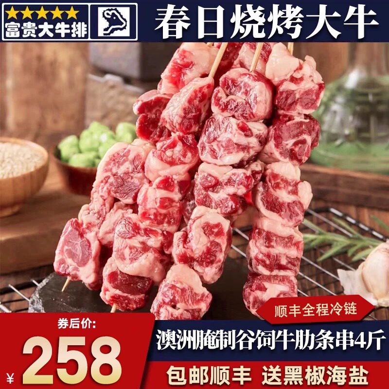 包邮4斤澳洲安格斯牛肋条串谷饲烧烤烤肉奶香新鲜牛肉口粮