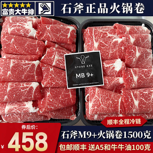 包邮3斤澳洲全血m9石斧火锅卷原切谷饲雪花和牛stone axe清真牛肉