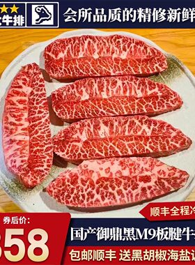 包邮2斤陕西A2御鼎黑m9和牛板腱