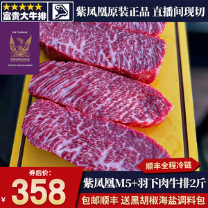 包邮2斤澳洲紫凤凰m5羽下肉牛排谷饲安格斯清真原切牛肉非和牛日
