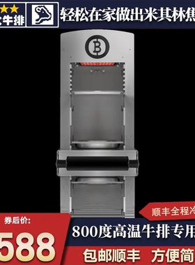 包邮烤牛排专800度高温ins同款焦褐感商用煎锅牛排炉原切和牛