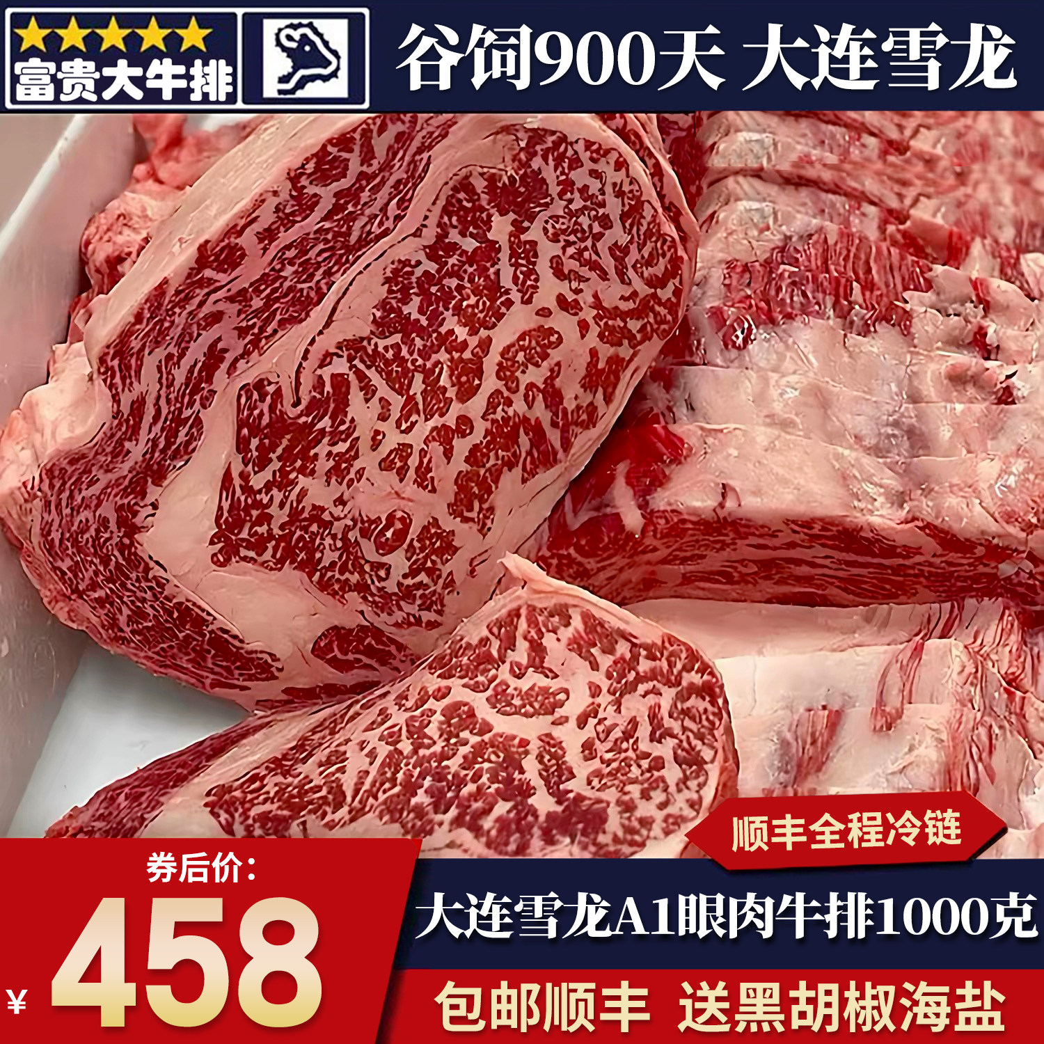 包邮2斤国产A1大连雪龙和牛眼肉牛排原切谷饲烧烤肉牛肉清真口粮