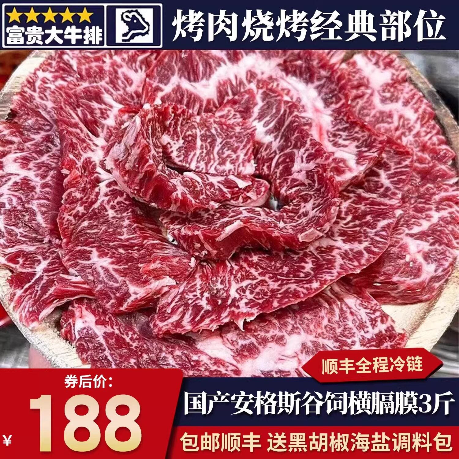 包邮5斤国产谷饲横膈膜牛排切片安格斯粗修鲜原切烧烤肉清真牛肉