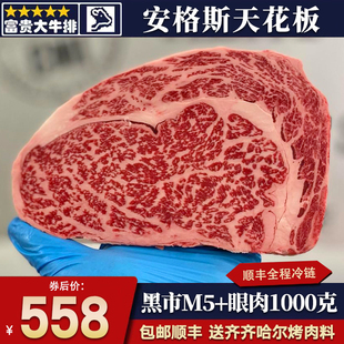 包邮2斤游侠山谷rv黑市安格斯m5谷饲眼肉牛排原切口粮非和牛肉
