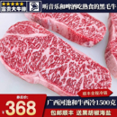 3斤国产m9广西河池和牛雪花西冷牛排原切新鲜清真谷饲牛肉霜 包邮