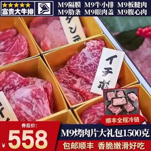 包邮3斤澳洲m9和牛大礼包肋条腹心肉牛小排板腱眼肉盖过新年礼盒