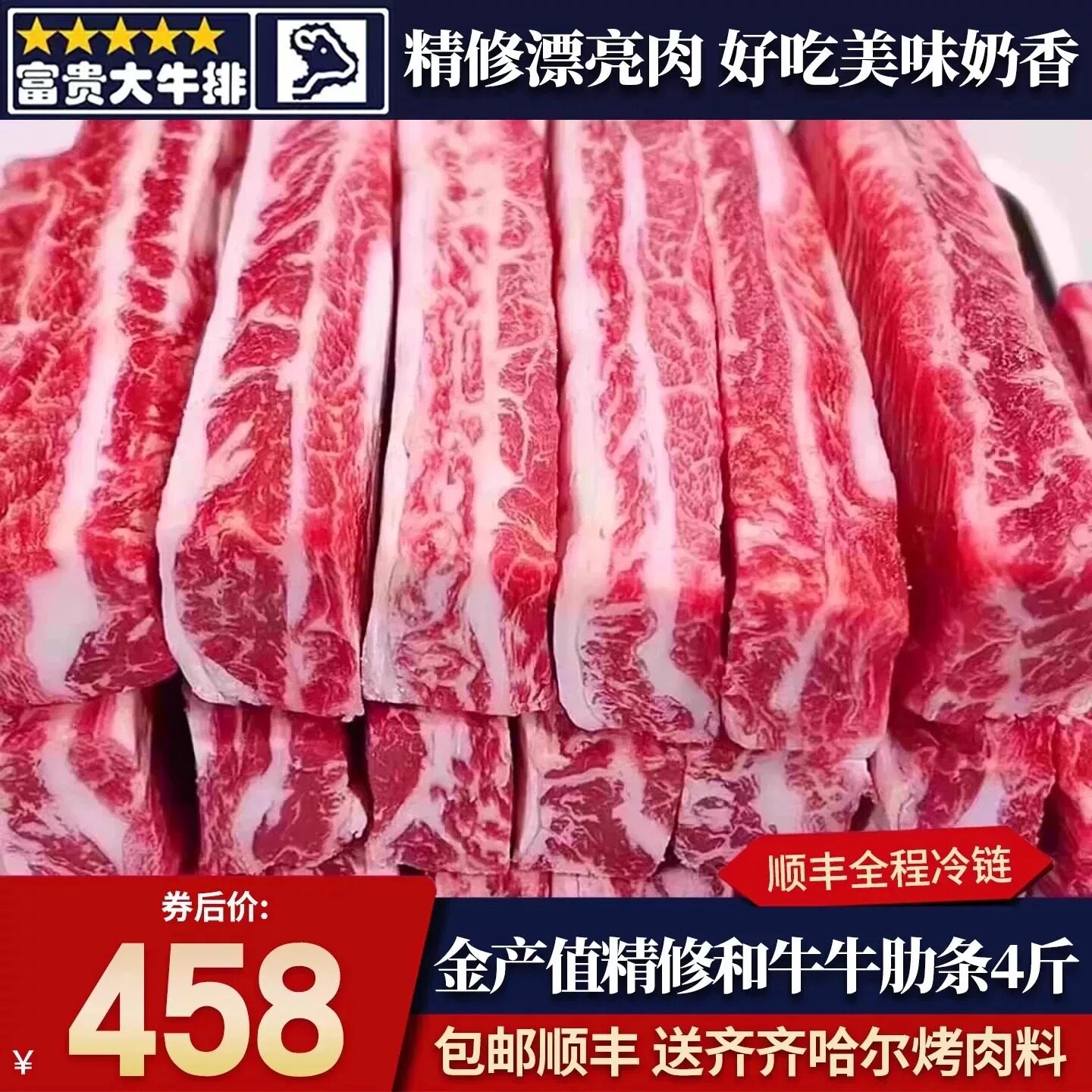 包邮4斤澳洲金产值精修m9牛肋条