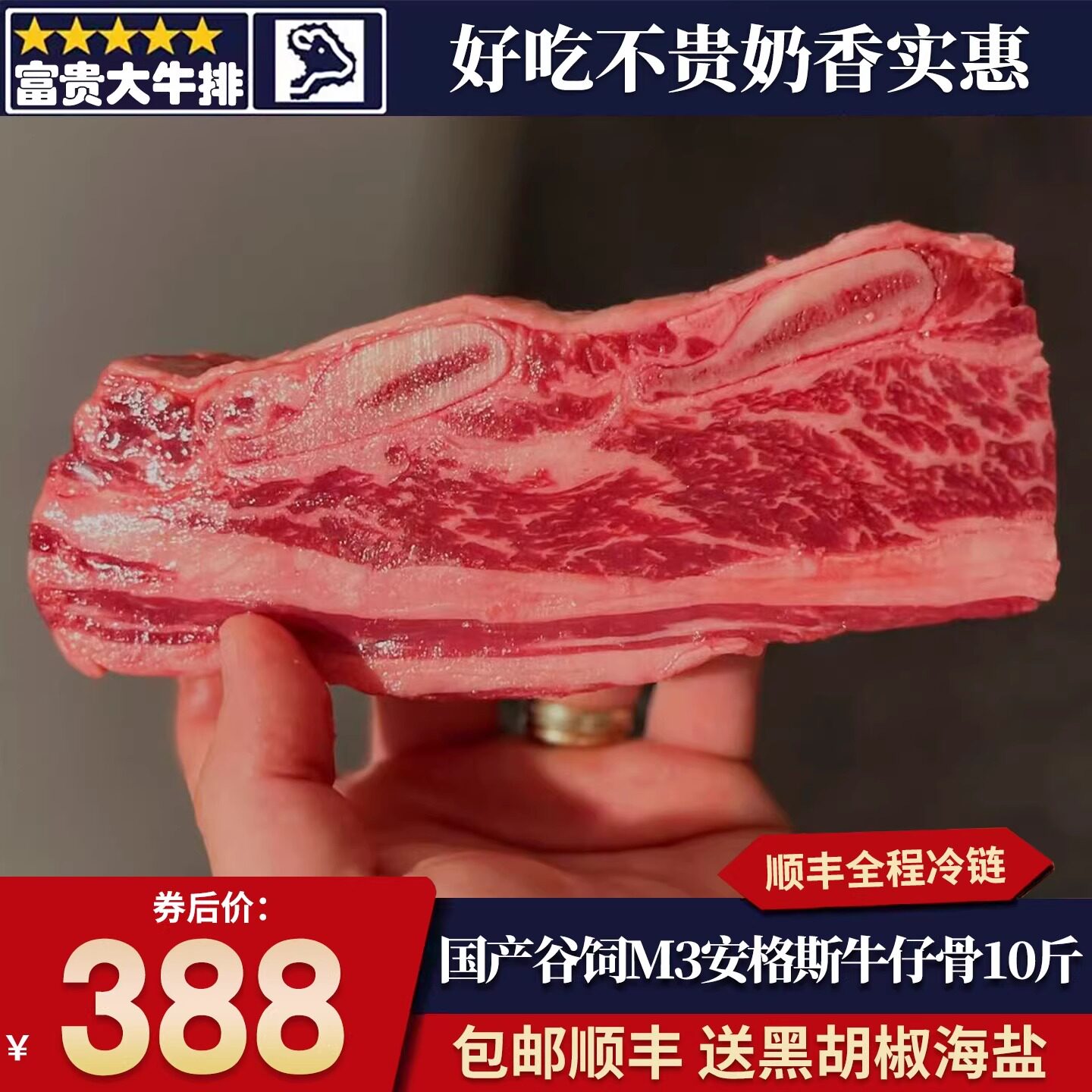 包邮10斤国产m3雪花牛仔骨中段带骨牛小排原切谷饲和牛烧烤清真牛