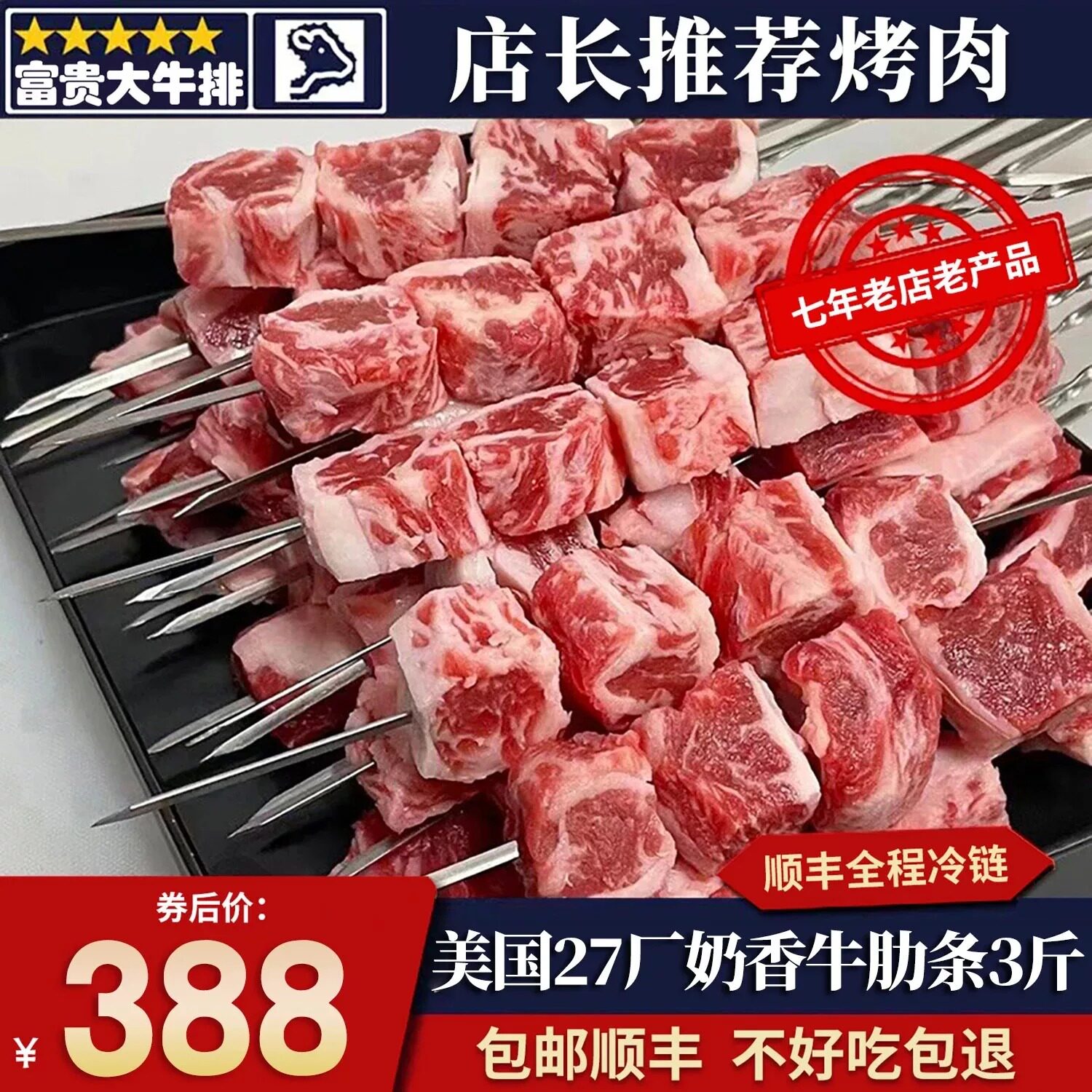 包邮5斤山姆美国27厂m5牛肋条