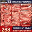 10斤澳洲203厂精修去骨m7牛肋条雪花和牛原切谷饲奶香烧烤肉 包邮