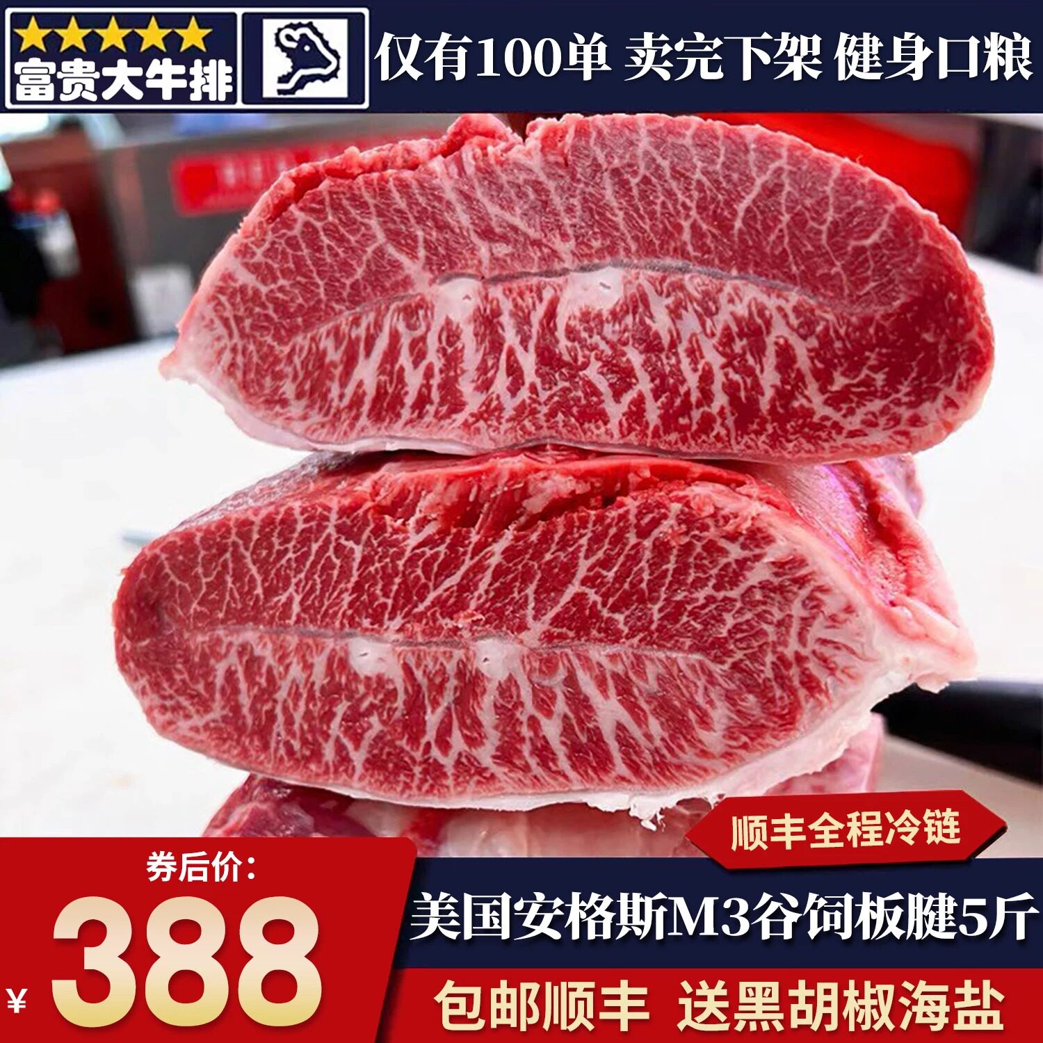 包邮5斤美国精选蓝标m3板腱牛排