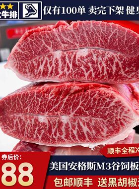 包邮5斤美国精选蓝标m3板腱牛排