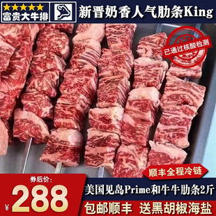 2斤美国见岛和牛m5牛肋条谷饲prime无骨原切雪花奶香烧烤牛肉 包邮