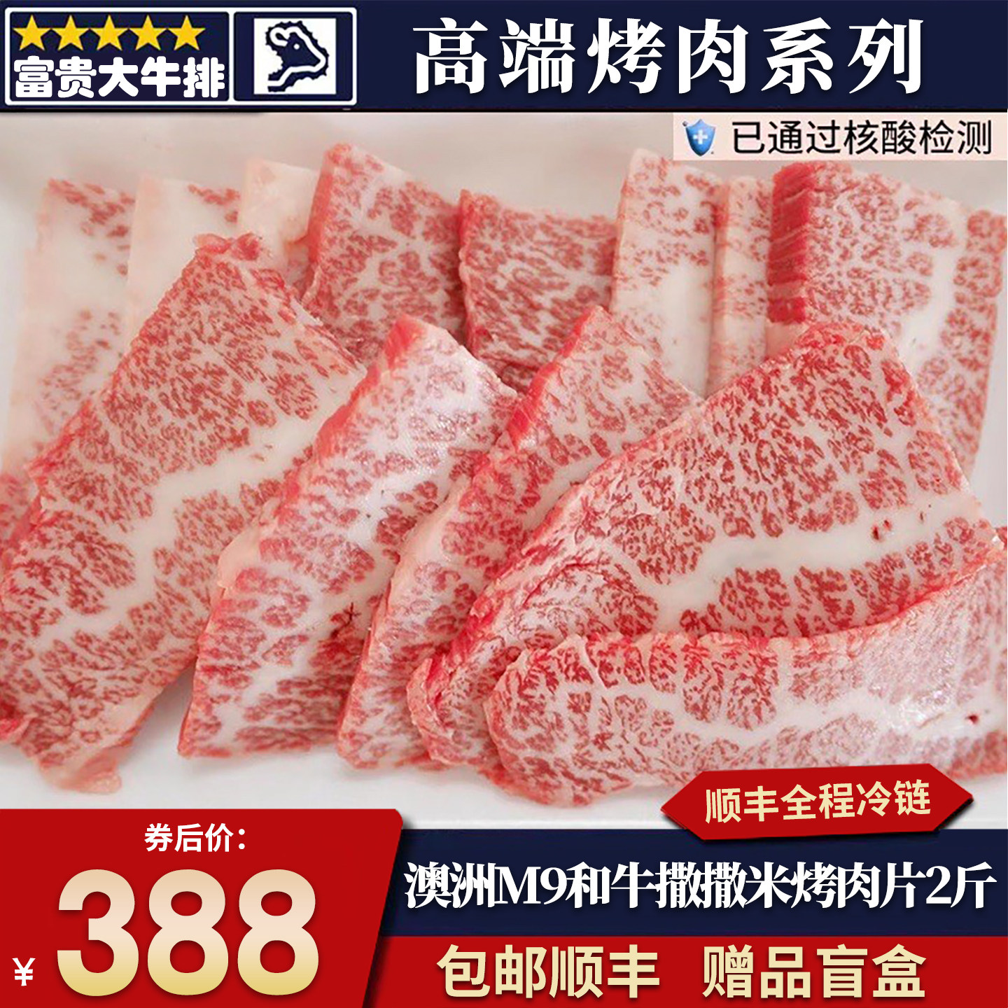 包邮2斤澳洲和牛m9牛腩排火锅片烤肉片撒撒米奶香清真寿喜烧牛肉