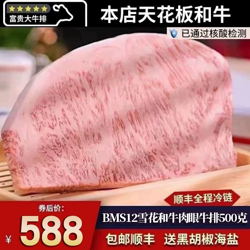 包邮澳洲m12和牛眼肉牛排非日本