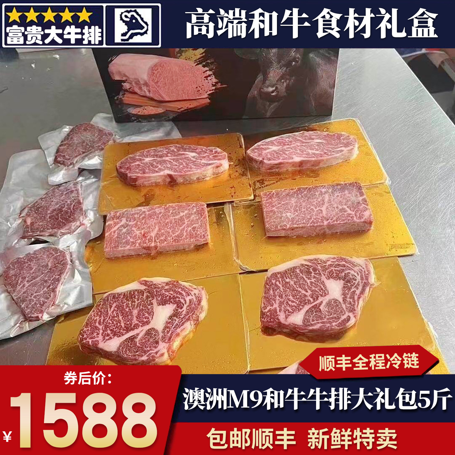 包邮5斤澳洲m9和牛牛排大礼包眼西冷菲力雪花牛肉过新年送礼礼盒