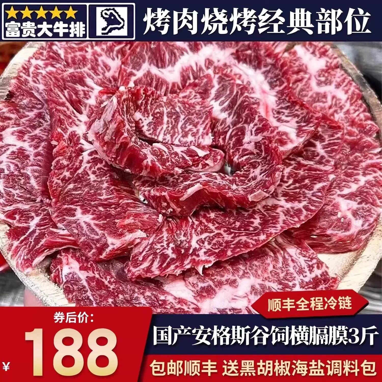 包邮5斤国产谷饲横膈膜牛排切片安格斯粗修鲜原切烧烤肉清真牛肉
