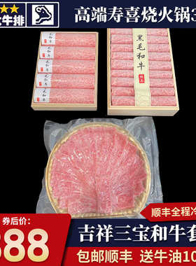 包邮澳洲3盒BMS12木盒和牛眼肉西冷牛小排火锅卷雪花非A5神户m12