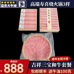 包邮澳洲3盒BMS12木盒和牛眼肉西冷牛小排火锅卷雪花非A5神户m12