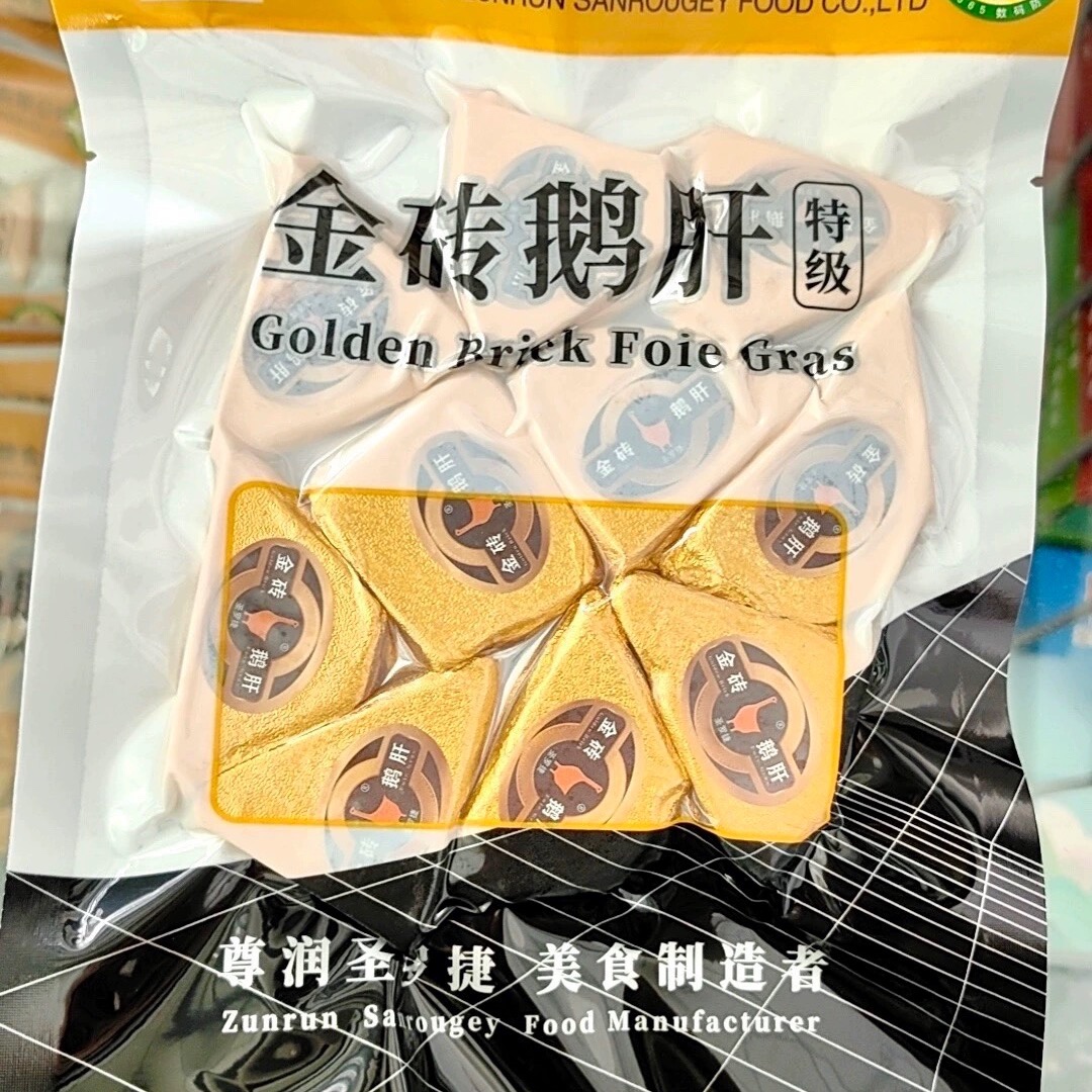 包邮3包国产原切圣罗捷金砖鹅肝切片法式新鲜生鲜日料刺身商用