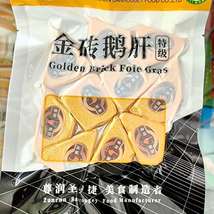 包邮3包国产原切圣罗捷金砖鹅肝切片法式新鲜生鲜日料刺身商用