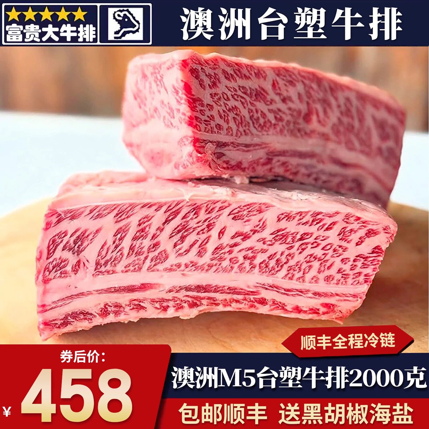 包邮4斤澳洲m5台塑牛排牛仔骨