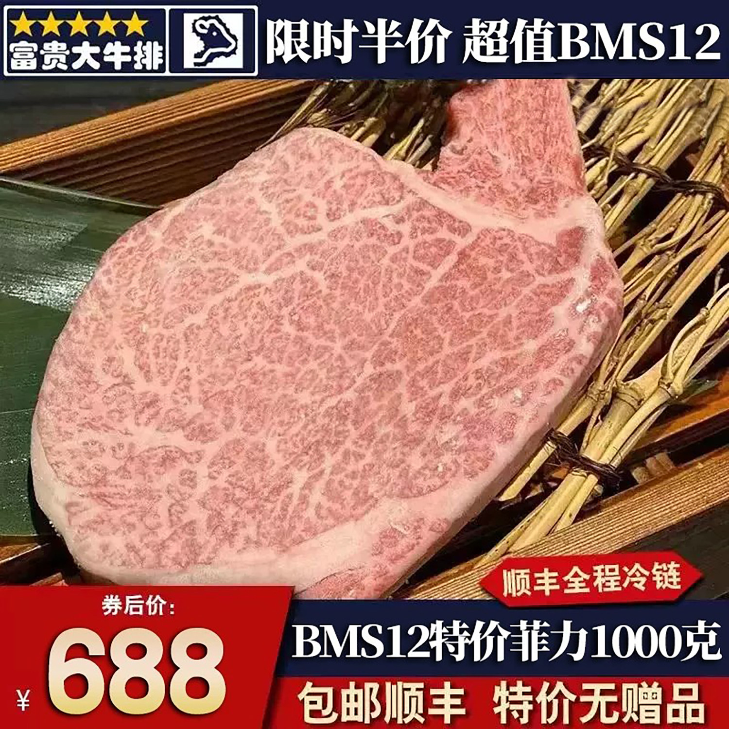 2斤澳洲BMS12雪花菲力牛排