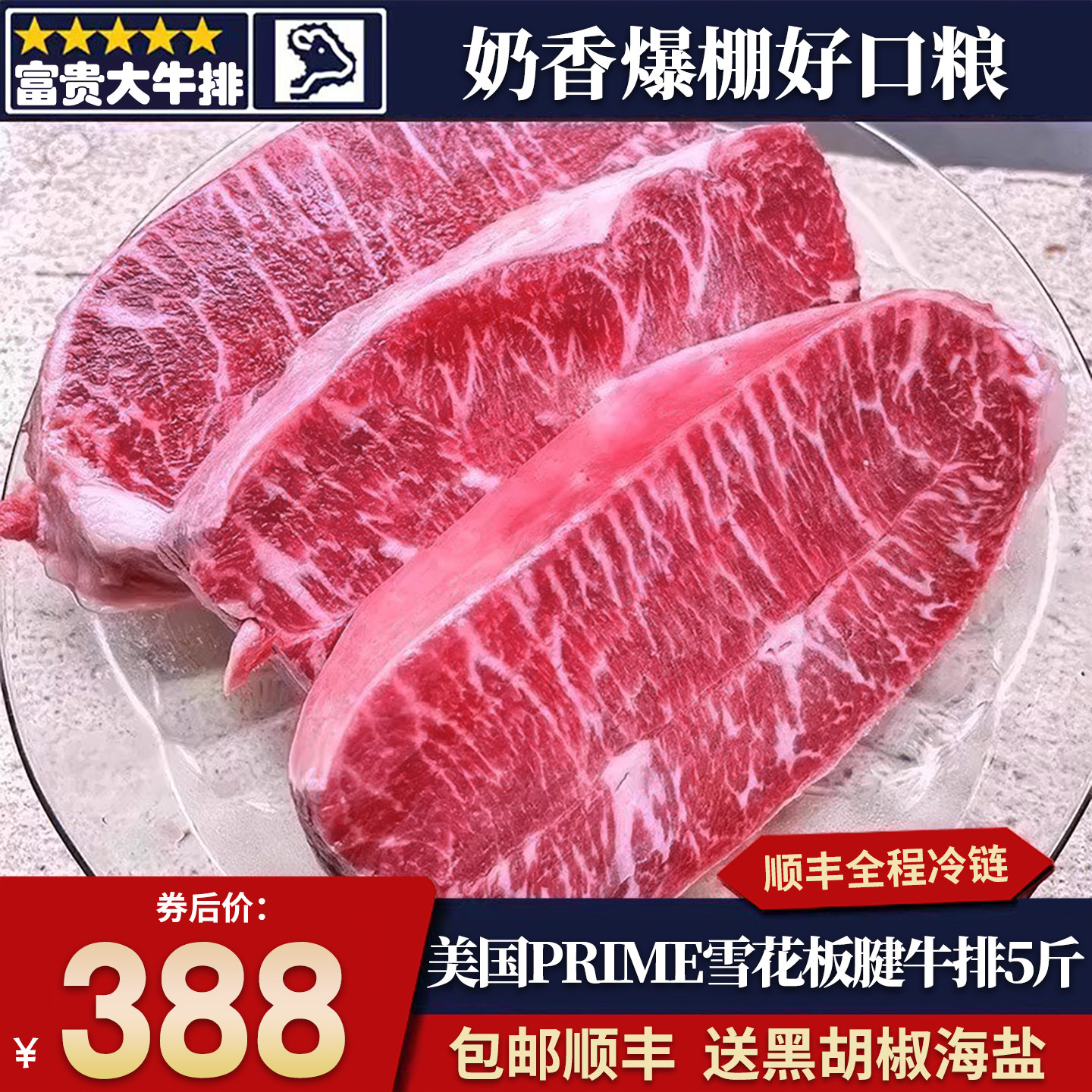 包邮5斤美国27厂红标m5板腱牛排牡蛎肉雪花谷饲原切霜降牛肉口粮