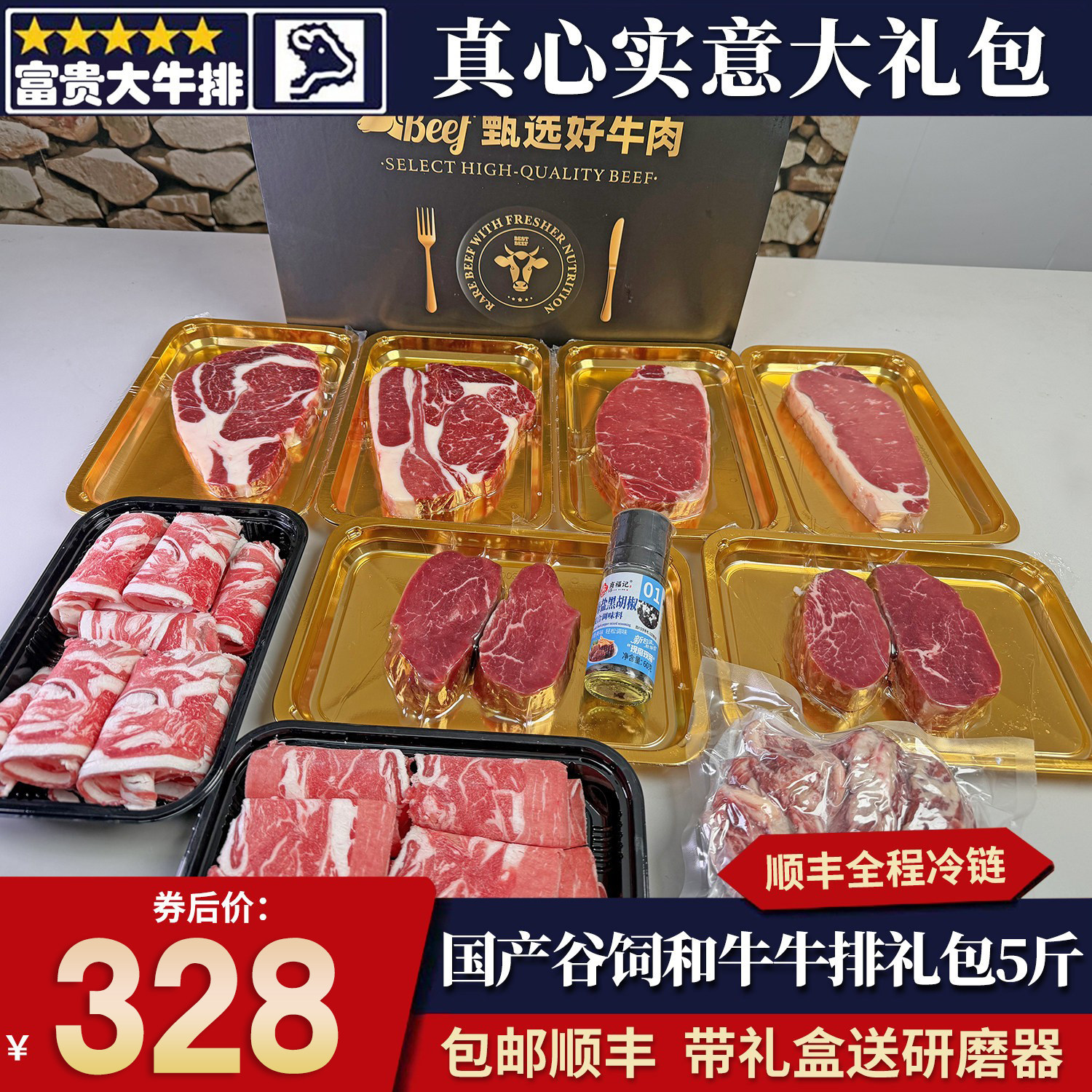包邮5斤新年国产原切谷饲m5安格斯口粮牛排大礼包礼实惠眼肉西冷 - 富贵大牛排出品