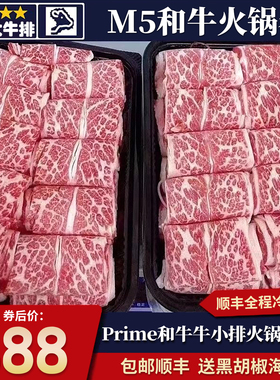 包邮2斤m5牛小排火锅卷prime红标和牛肉卷霜降雪花烧烤寿喜烧套餐