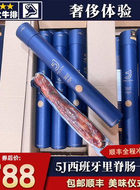 西班牙伊比利亚进口谷饲火腿