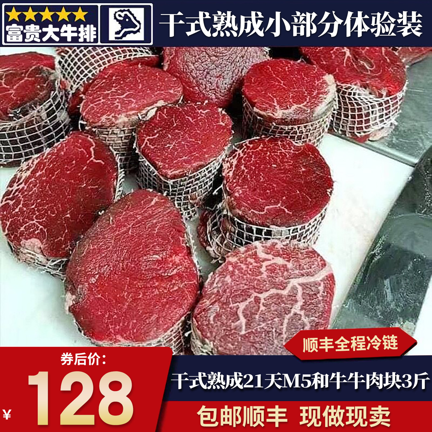 包邮3斤干式熟成21天国产大连雪龙m5和牛牛肉块原切谷饲烧烤牛排