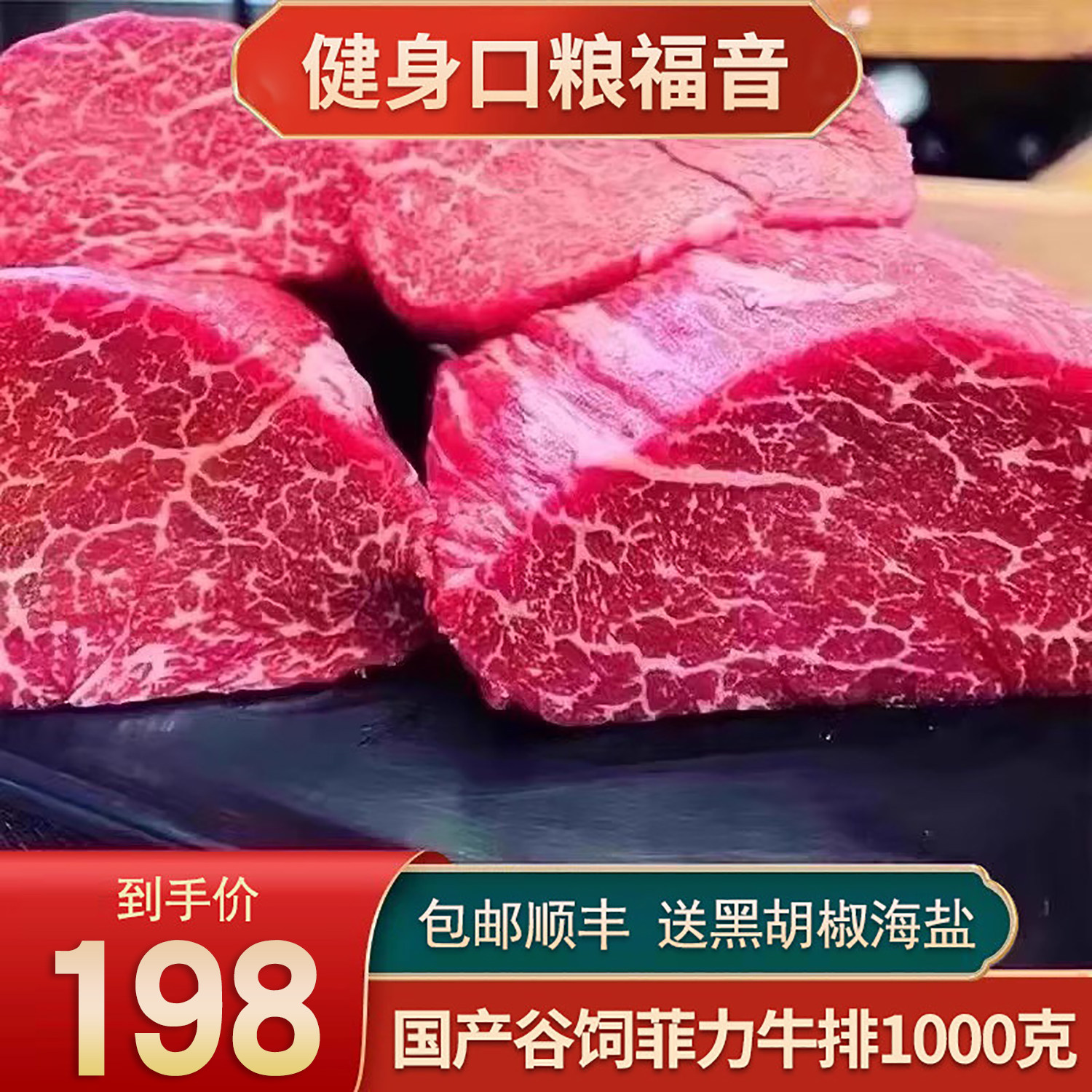包邮4斤国产m5菲力牛排雪花原切安格斯谷饲250天清真口粮牛肉套餐