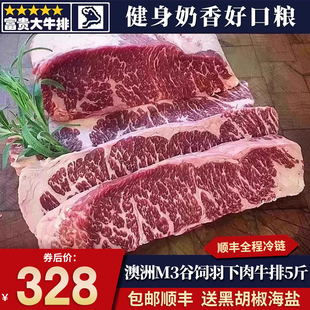 包邮5斤澳洲谷饲m3羽下肉牛排上脑边板翼牛小排原切雪花清真牛肉