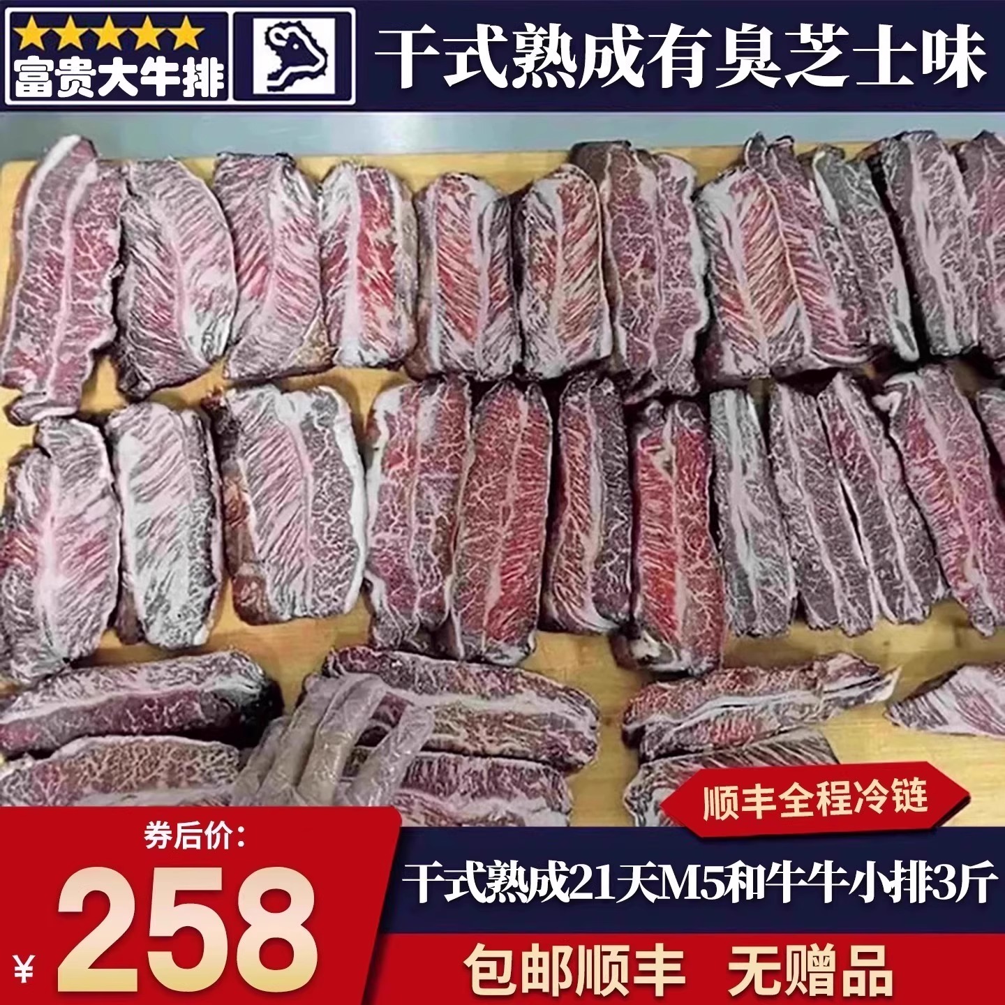 包邮3斤干式熟成21天m5牛小排和牛霜降雪花无精修原切牛肉口粮