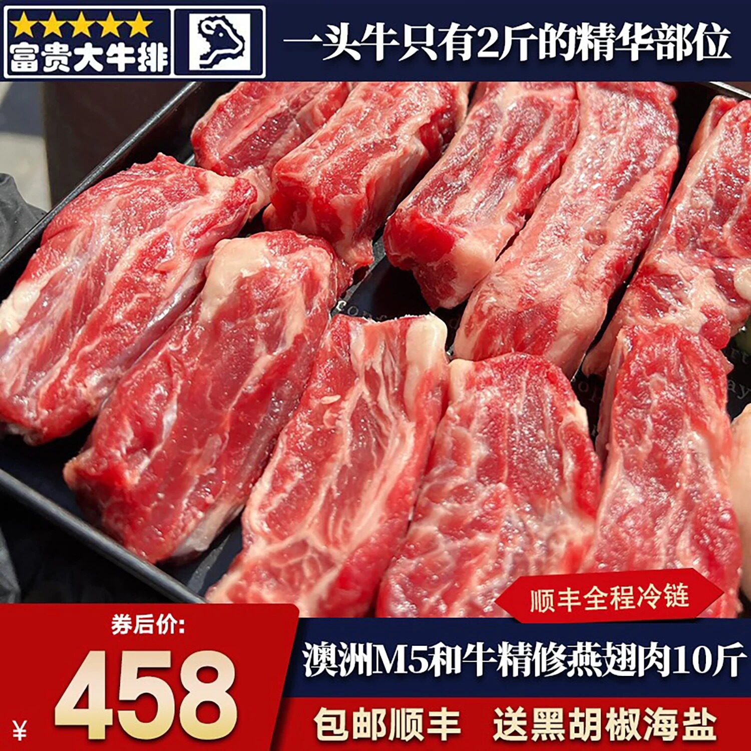 包邮10斤澳洲203厂m7和牛牛肋条