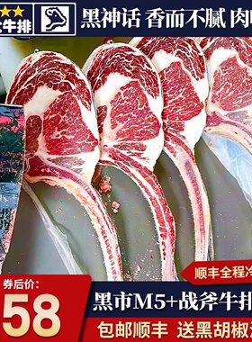 包邮3斤澳洲游侠山谷m5战斧牛排