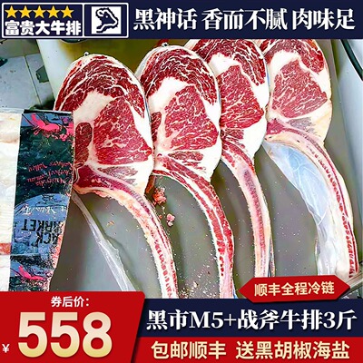 包邮3斤澳洲游侠山谷m5战斧牛排