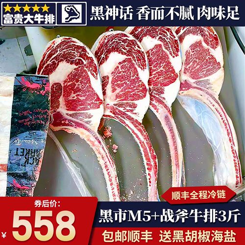 包邮3斤澳洲游侠山谷m5战斧牛排