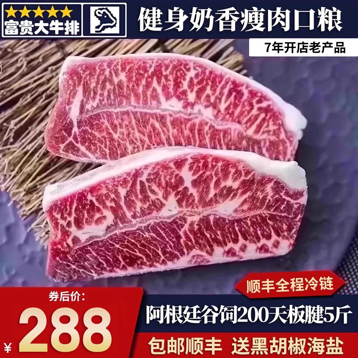 包邮5斤阿根廷m3谷饲板腱牛排安格斯牡蛎肉原切非和牛肉口粮